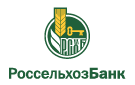 Банк Россельхозбанк в Новоозерном